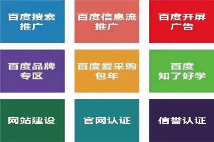 信息流推广开户实战经验：分享成功之道